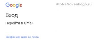 Gmail почта — вход Почта qmail com вход в почту