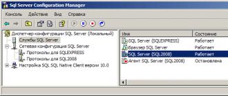 SQL সার্ভার কনফিগারেশন ম্যানেজার SQL সার্ভার নেটওয়ার্ক সেটিংস