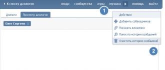 Как удалить все сообщения сразу вконтакте?