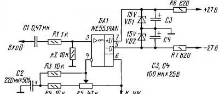 Ne5534 усилитель схема